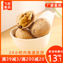 Feihong paper walnut factory direct Xinjiang Aksu herb flavor cooked new goods bagged fried goods nut snacks