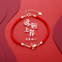 Exam Lucky Cargo Transport Brocade Carp Hand Chain Ins Sweet Weave Rope Girlfriend Bestie Gift Forbidden City Tide Gift