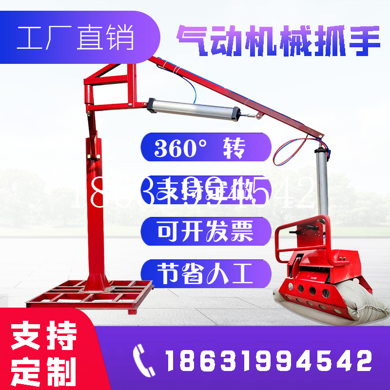 Pneumatic gripper mechanically assisted handling palletizing balance crane mobile cantilever crane clamping brick fertilizer feed cement - Taobao