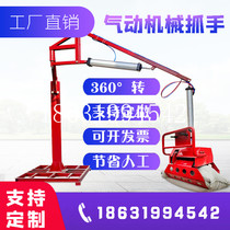 Pneumatic gripper mechanically assisted handling palletizing balance crane mobile cantilever crane clip brick chemical fertilizer feed cement