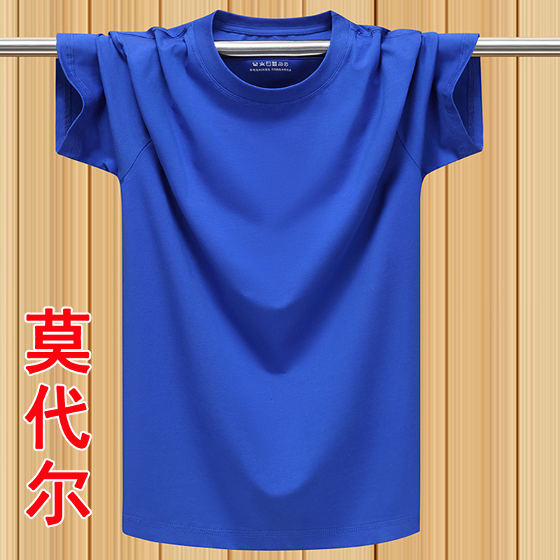 Summer Solid Color Short-Sleeve T-Shirt for Men and Women, Pure Cotton Undershirt, Plus Size Modal Half-Sleeve Top, Royal Blue