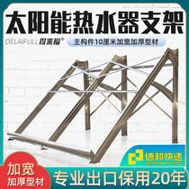 Customized solar water heater bracket stainless steel profile accessories 304 widened and thickened water heater shelf customized