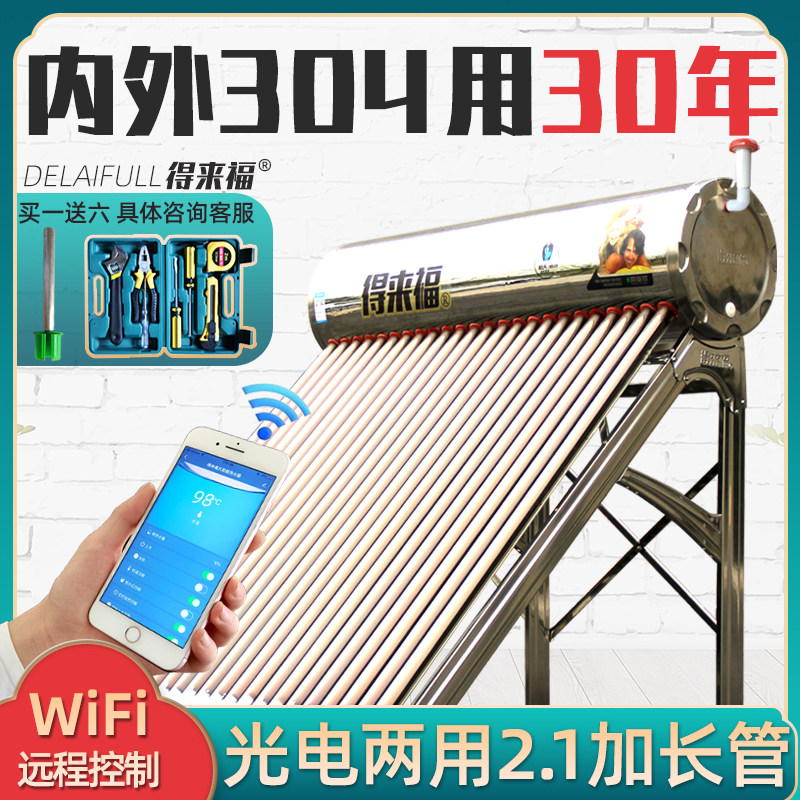 Delaife Solar Water Heating Household Electric Heating All 304 Stainless Steel Tank 2 1 m purple gold tube