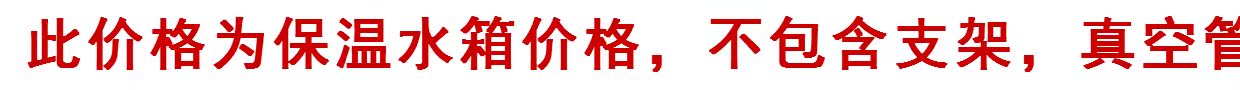 máy nước nóng lạnh tắm Thùng nước nóng năng lượng mặt trời thùng nước tùy chỉnh 47 / 58mm ống màu thép không gỉ thép chính hãng năng lượng mặt trời thùng cách nhiệt may nuoc nong lanh