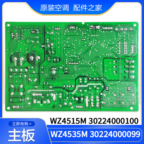 Gree 에어컨 30224000100WZ4515M 마더보드 WZ4535M30224000099 컴퓨터 보드