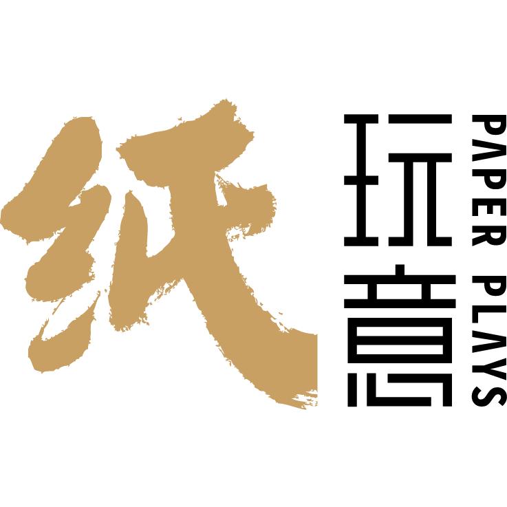 纸玩意er