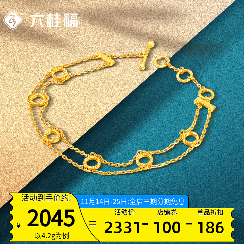 Liu Guifu jewelry gold bracelet women's foot gold 999 circle ring jewelry gold chain birthday gift - Taobao