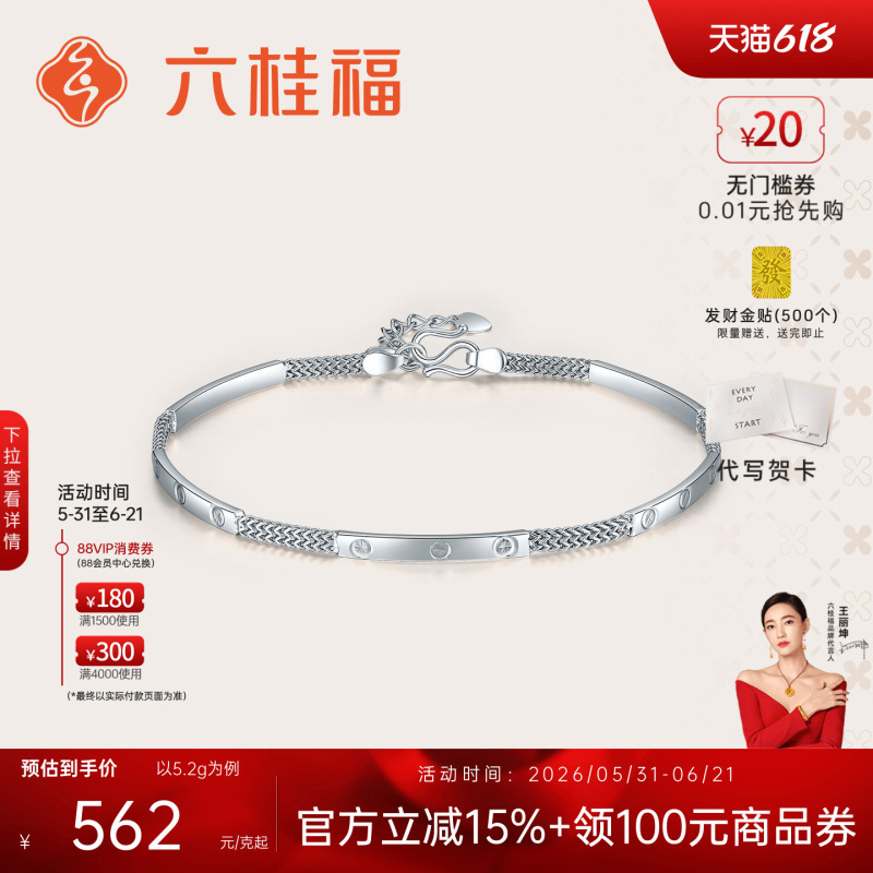 Liuguifu Jewelry Platinum Bracelet Pt950 White Gold Geometric Smile Bracelet Birthday Gift for Girlfriend Liuguifu Jewelry Platinum Bracelet Pt950 White Gold Geometric Smile Bracelet Birthday Gift for Girlfriend