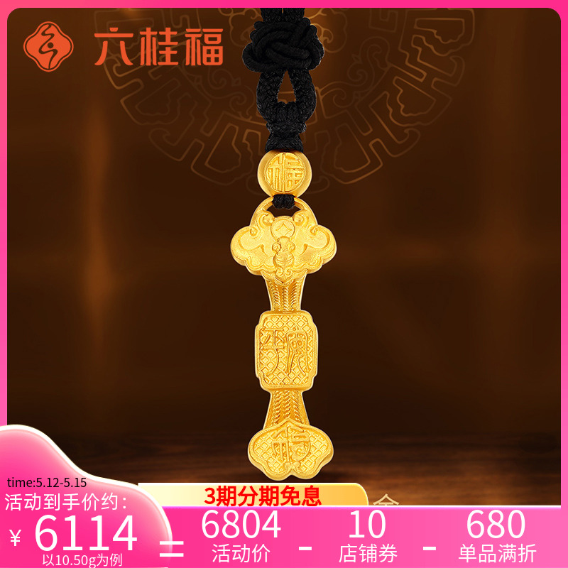 Six Gui Fu jewelry ancient gold pingan, a gold crash gold necklace chain gold bead hanging male and female models