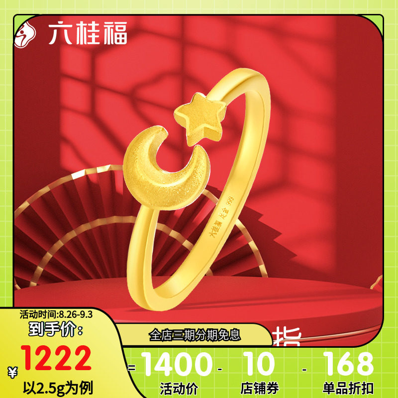 Liuguifu Jewelry Star Moon Gold Ring Pure Gold 999 Ring Open Ring Hand Jewelry Women's