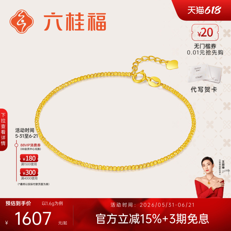 Liugui Fu Jewelry 18K Gold Bracelet with Round Beads and Gold Fragments, Jewelry Gift for Girlfriend's Birthday