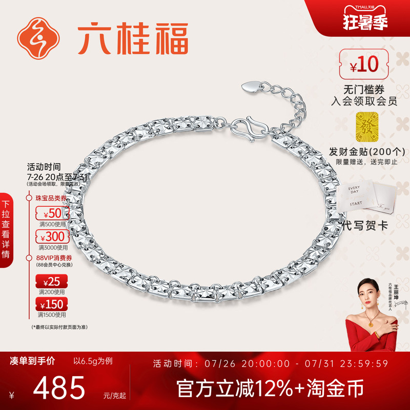Liuguifu Jewelry Platinum Bracelet Pt950 White Gold Square Sugar Silver Feather Streamer Birthday Gift for Girlfriend Liuguifu Jewelry Platinum Bracelet Pt950 White Gold Square Sugar Silver Feather Streamer Birthday Gift for Girlfriend