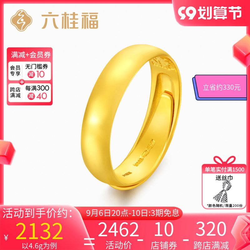 Liuguifu jewelry glossy gold ring pure gold 999 live mouth adjustable ring simple pair ring for men and women