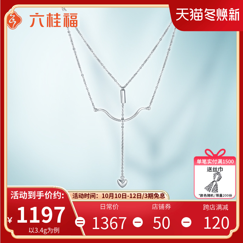 Liuguifu Jewelry Pure Love X One 'See' Favorite Platinum Necklace PT950 Platinum Necklace Clavicle Chain Set Chain