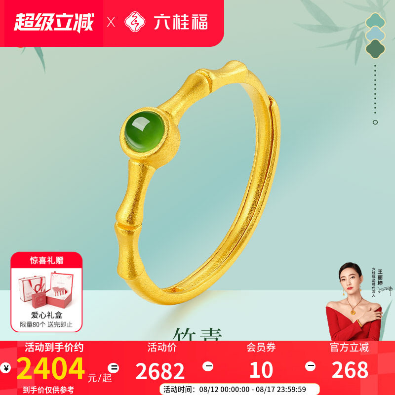六桂福珠宝黄金镶和田玉戒指5G竹节活口足金指环，七夕浪漫礼物首选