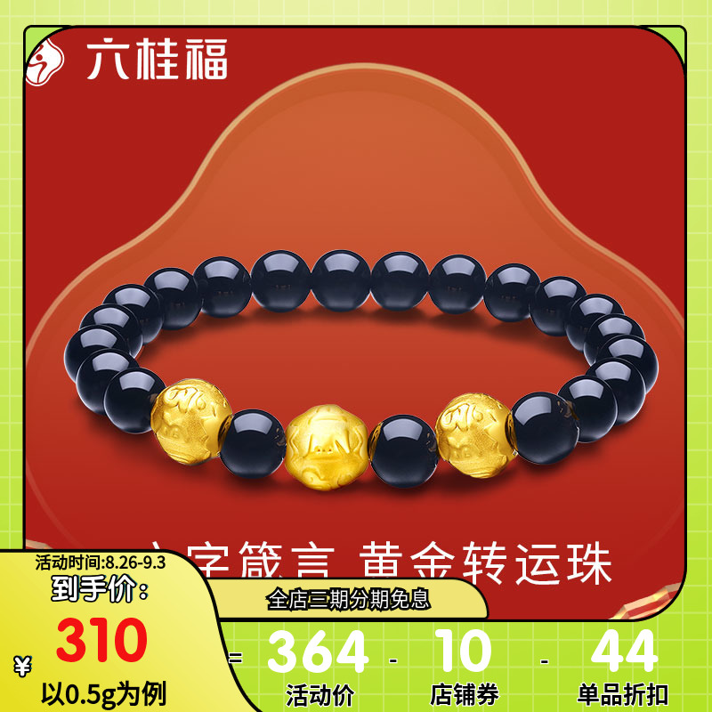 Six Kui Fu Jewelry Six Characters Motto Gold Transshipment Pearl 3D Hard Foot Gold Hand Condensed by hand strings of beads
