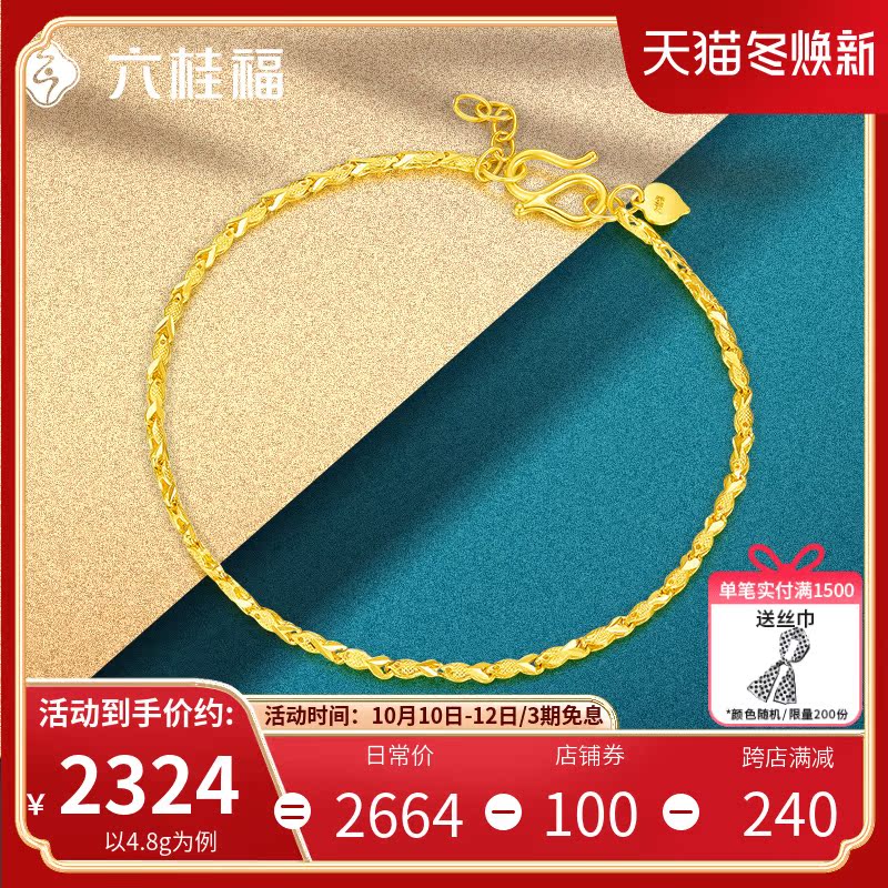 Liuguifu Jewelry Gold Sculpture Women's Foot Gold 999 Auspicious Fish Jewelry Gold Thin Chain Girlfriend Birthday Gift