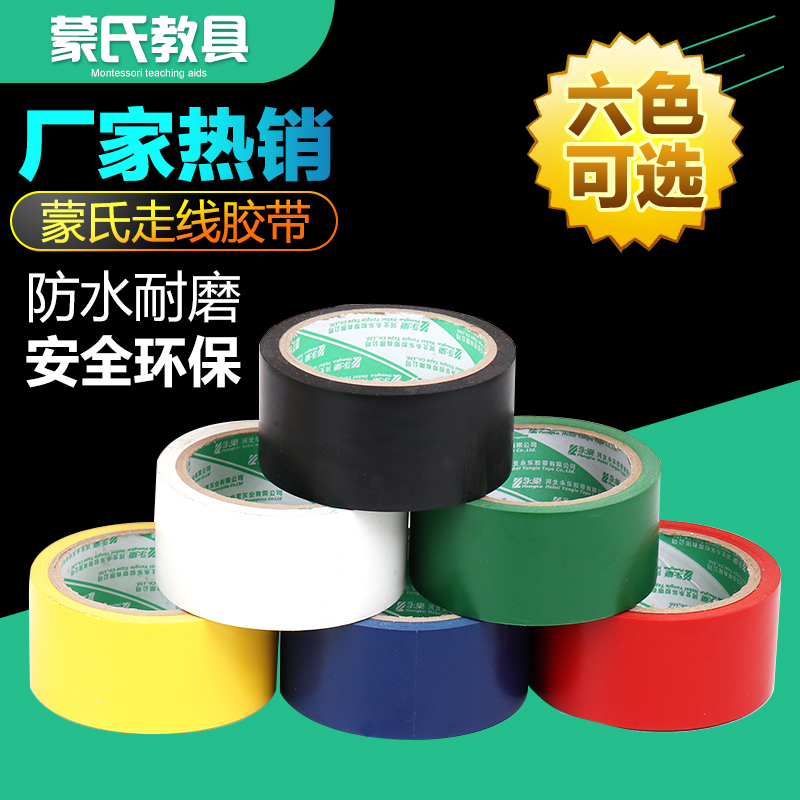 Montessori Cable Montessori tape tutorial aids in daily life of kindergarten