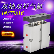 Double biaxial cylinder TDA TN16 * 10 15 20 25 30 40 50 60 75 80 100 150-S