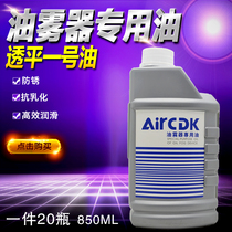 Air source cylinder solenoid valve lubricating oil oil mist machine special oil turbine oil ISOFG32 turbine oil No. 1