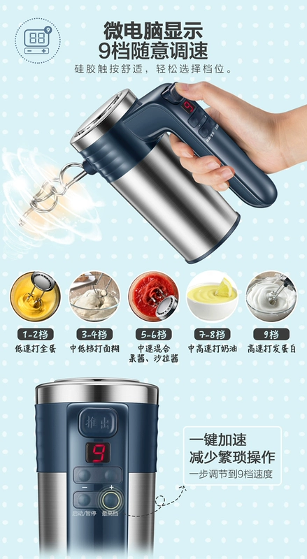 Bear Cubs DDQ-B03R1 eggbeater điện gia dụng máy tính để bàn tự động máy trộn bằng thép không gỉ cầm tay - Máy trộn điện máy đánh trứng joyoung