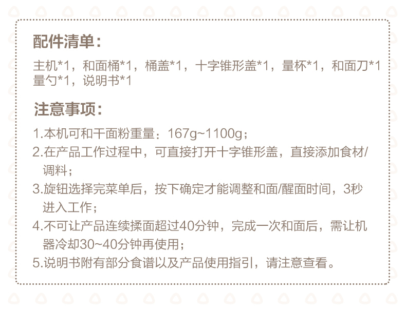 小熊 和面机 图23