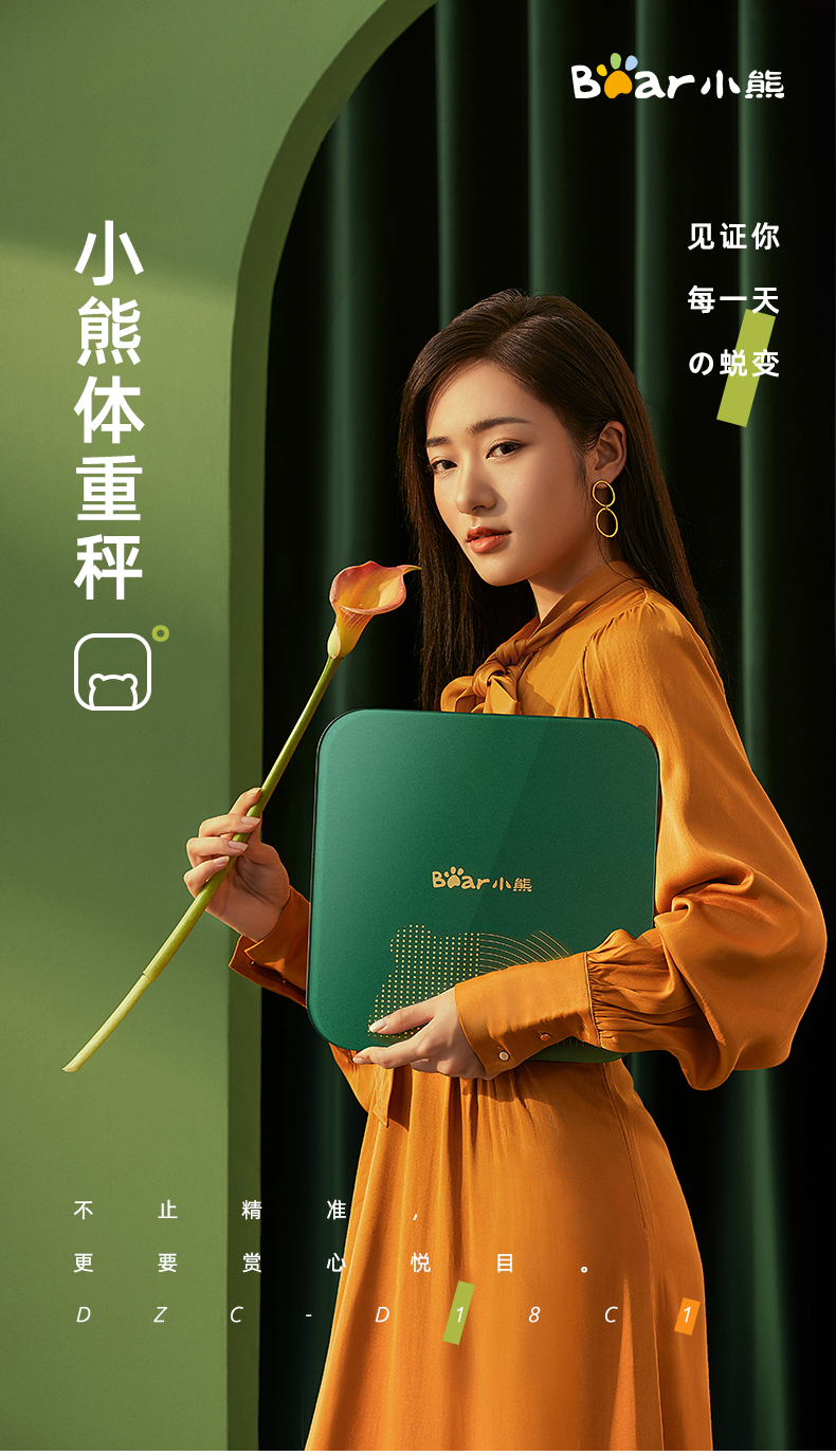 小熊 DZC-D18A1 家用精准电子体重秤 双重优惠折后¥29.9包邮 小熊 DZC-D18A1 家用精准电子体重秤 双重优惠折后¥29.9包邮