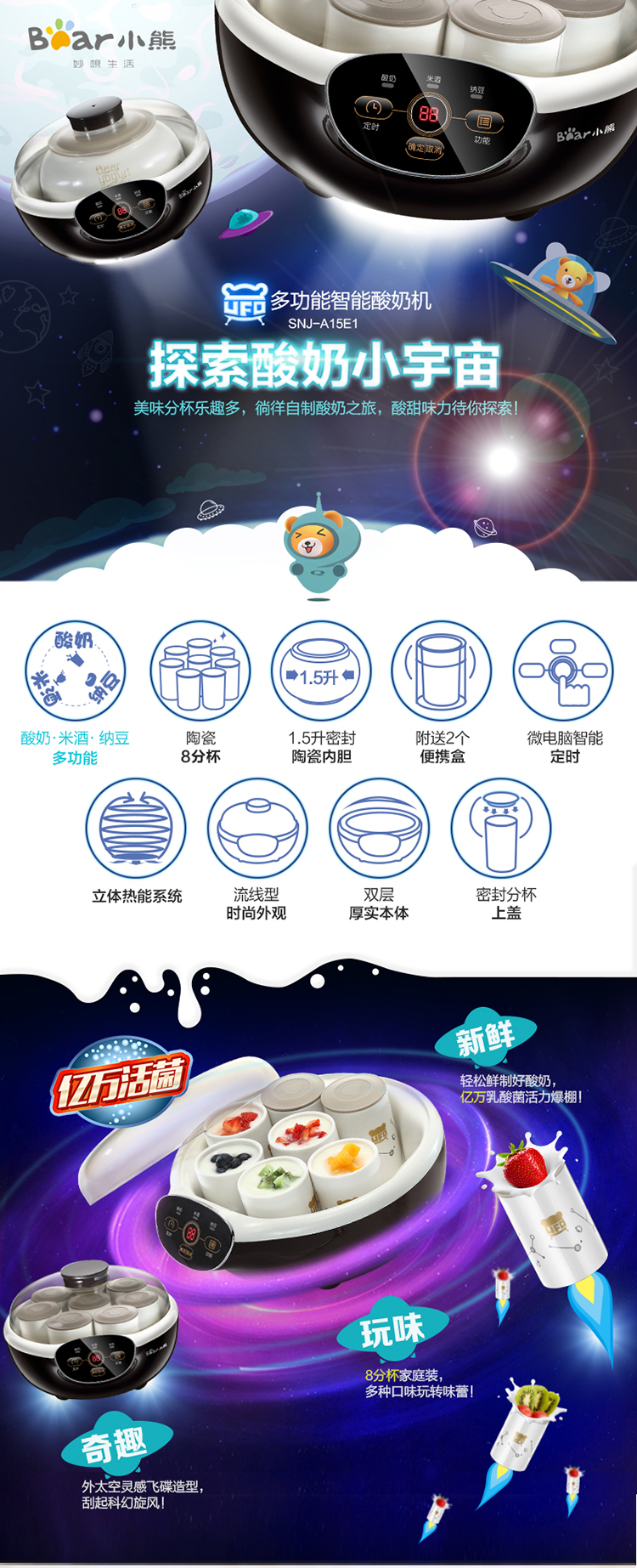 Bear Cub SNJ-A15E1 Máy làm sữa chua thông minh 8 + 1 Cốc bằng gốm - Sản xuất sữa chua máy làm sữa chua hy lạp vonshef
