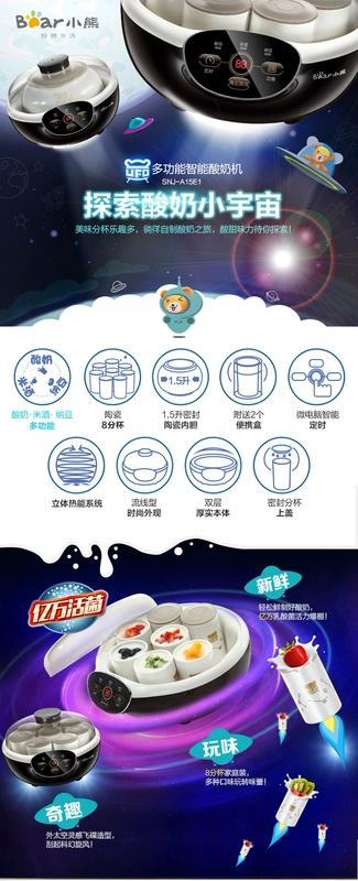 Bear Cub SNJ-A15E1 Máy làm sữa chua thông minh 8 + 1 Cốc bằng gốm - Sản xuất sữa chua