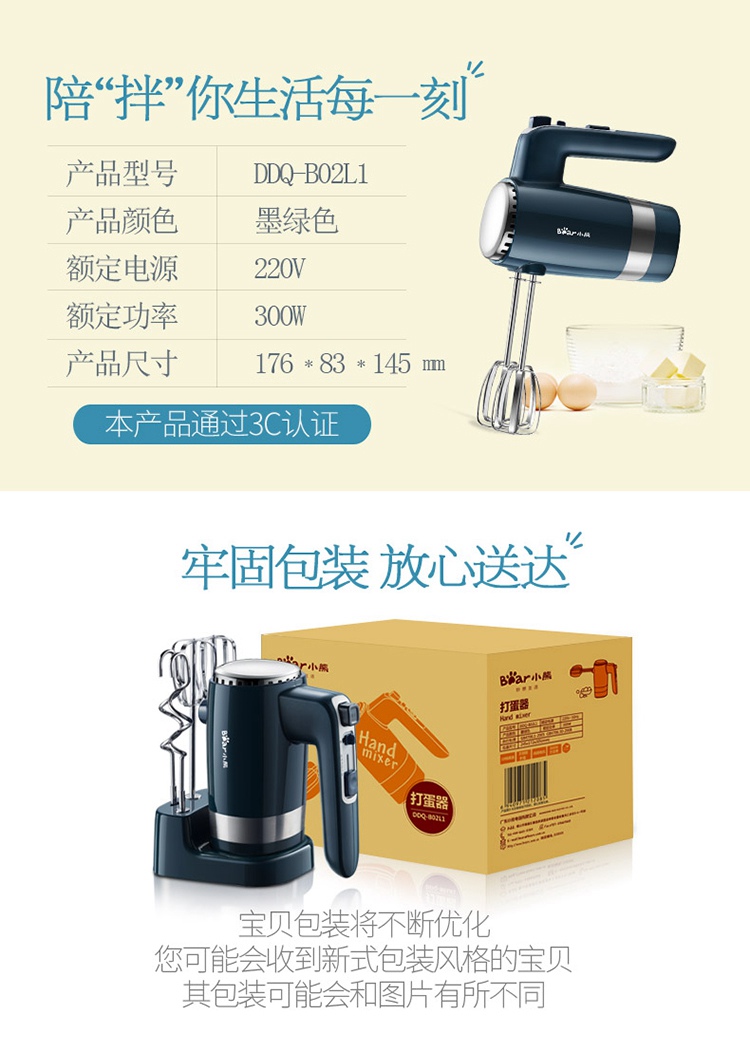 cửa hàng bán máy đánh trứng Máy đánh trứng cầm tay DDQ-B02L1 máy trộn kem cầm tay máy trộn kem công suất cao 300W - Máy trộn điện máy đánh trứng abby