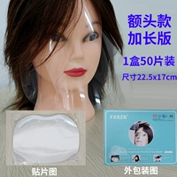 Наклейки на челку расширенной версии 1 коробка (всего 50 штук), гарантированное качество оригинального товара