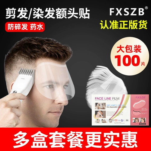 Челка для парикмахерской, одноразовая детская маска