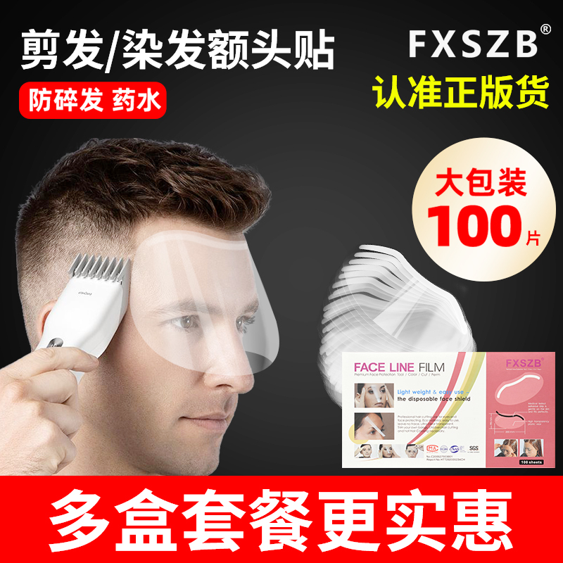 Bangs Stickers, Hair Salon Special Hair Cutting Shield, Hair Dye Forehead Shield for Children, Babies, Adults, Bangs Cutting Face Shield, Disposable Bangs Stickers, Hair Salon Special Hair Cutting Shield, Hair Dye Forehead Shield for Children, Babies, Adults, Bangs Cutting Face Shield, Disposable