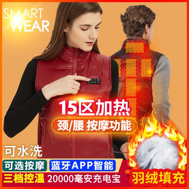 Heating vest men and women mobile charging hot vest whole body intelligent temperature control electric warm vest down self-heating clothes