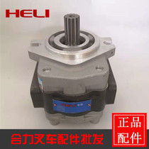 Heli forklift gear pump CBKEC-G25-AFΦL hydraulic oil pump 25L suitable for 5-7T forklift hydraulic pump 13 teeth