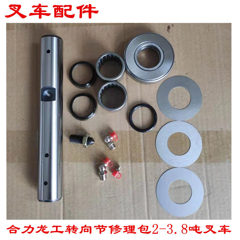 Pile High Machine Accessories Pile High Machine Vertical Shaft Repair Kits Synergy Longwork 2-3 8 ton Heaps High Machine Ram Main Pin Overhaul Package Bearings