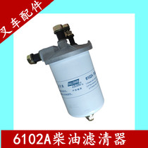 Chaoyang 6102 engine diesel filter element 6102A 15 00 filter element Zhaochai 6102A diesel filter assembly
