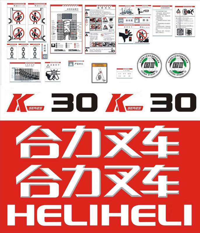 Synergy pile high machine word post synergy pile high machine K30 word post pile high machine word stack high machine sticker synergy pile high machine sticker label