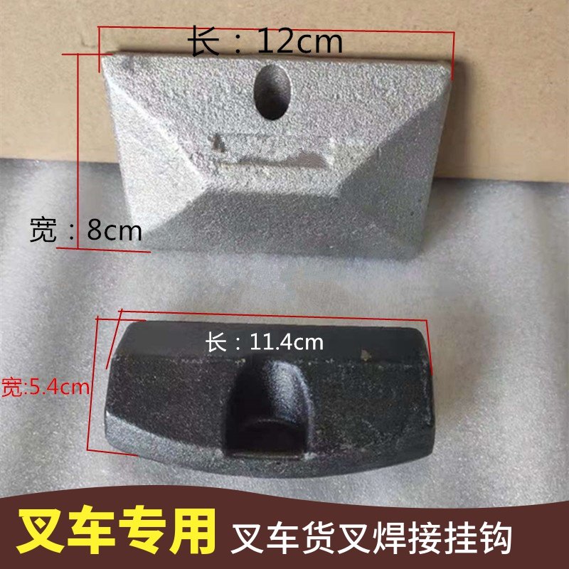 Hook block under stacker fork Stacker fork iron block Stacker fork hook Universal hook for stacker fork