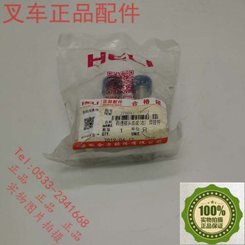 Synergy pile high machine four-way handpiece M16 * 2 M18 * 2 four-way joint assembly right piece JT6041-18071