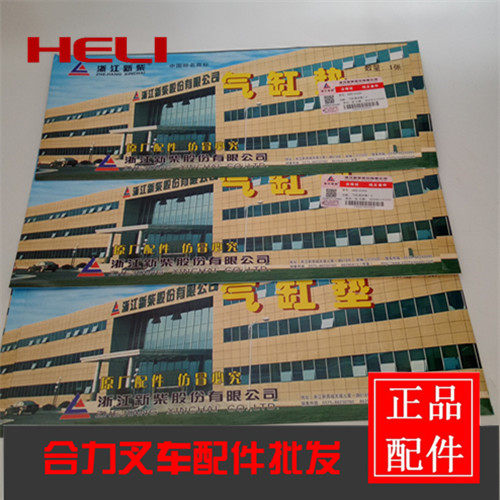 New Chang 490 Engine Accessories 490B Engine Cylinder Pad Stack High Machine Engine Accessories Pile High Machine Cylinder Pad