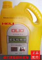Forklift Special Gear Oil Heli Forklift Gear Oil Forklift Transmission Oil Forklift Gear Oil GL-5