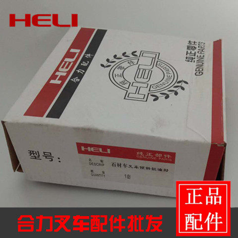 Tilting cylinder repair kit for Hercules tilting oil sealing power reactor crane K7-7 5-ton stone reactor crane