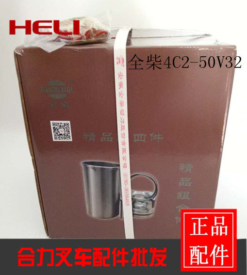 All-diesel engine parts full-Chai 4C2-50V32 matching National three electronic injection engine four matching six matching