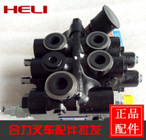 Heli forklift multi-way valve CDB7E-F15L-T AZ forklift two-way multi-way valve Changyuan directional control valve original factory