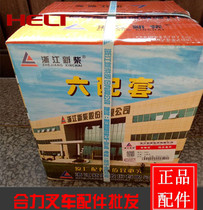 Heli forklift original parts Xinchang 490 engine six matching Zhejiang Xinchang Cylinder Liner overhaul kit