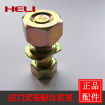 Heli forklift 5-7 tons rear wheel hub bolt forklift rear axle head bolt forklift tire rear wheel screw