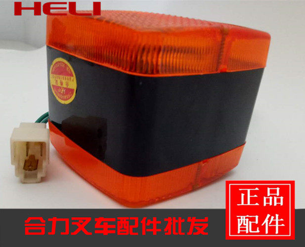 Synergy Pile High Machine Front Small Lamp Pile High Machine Direction Light Heaps High Machine Yellow Small Lamp Pile High Machine Small Yellow Light Pile High Machine Small Lamp