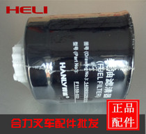 Forklift Diesel Filter F1159-022 Forklift National Three All Diesel Engine Diesel Filter F1159-022