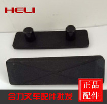 Heli forklift gantry limit slider 5-10T forklift gantry slider 24319-43612 gantry nylon slider